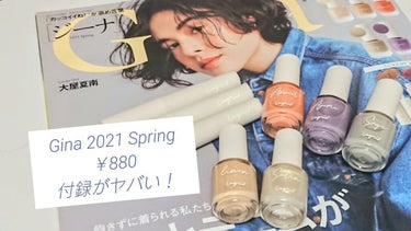 Gina 2021 Spring/Gina/雑誌を使ったクチコミ（1枚目）