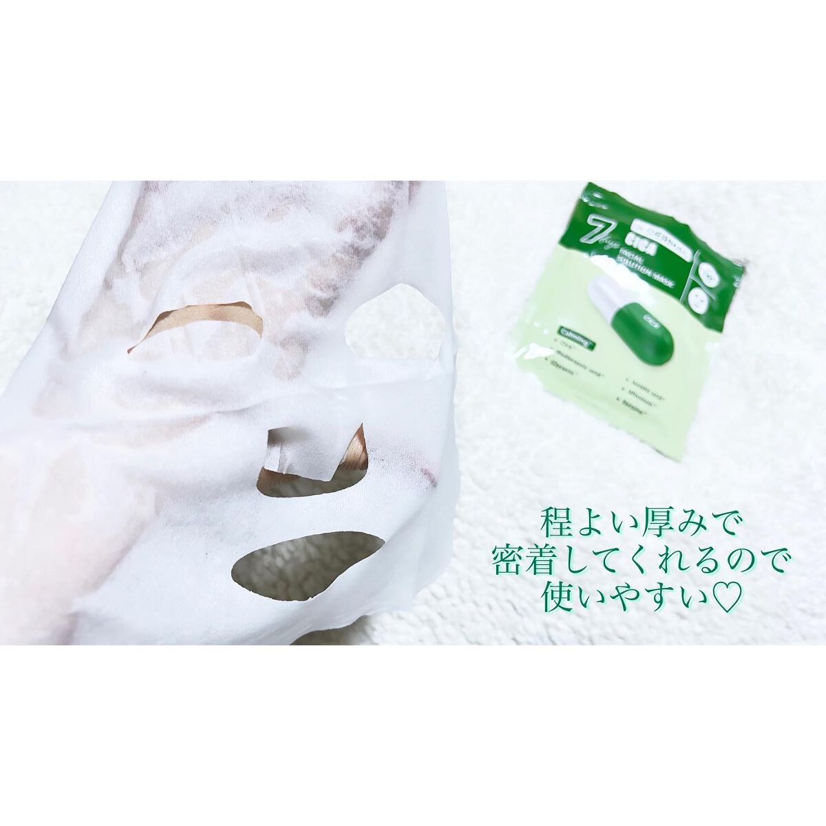7days フェイシャルソリューションマスク シカ/Dr.DERMAL/シートマスク・パックを使ったクチコミ（2枚目）