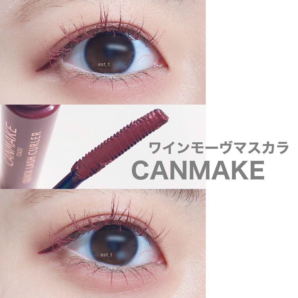 クイックラッシュカーラー/キャンメイク/マスカラ下地を使ったクチコミ（1枚目）