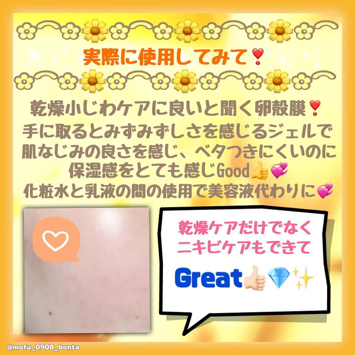 たまご保湿ジェル/ココエッグ/美容液を使ったクチコミ(3枚目)
