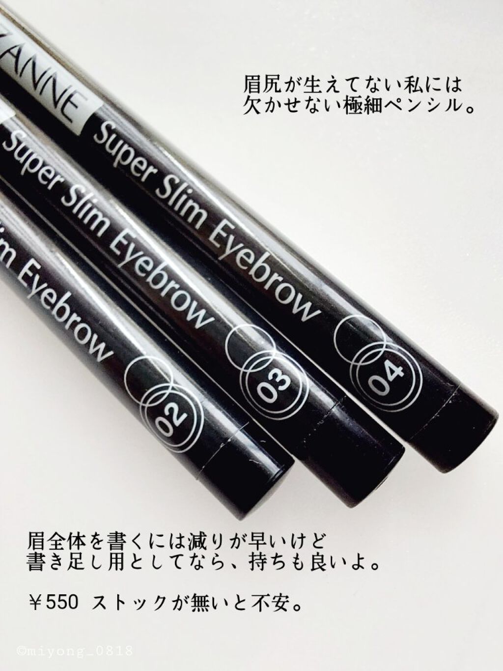 超細芯アイブロウ/CEZANNE/アイブロウペンシルを使ったクチコミ（3枚目）