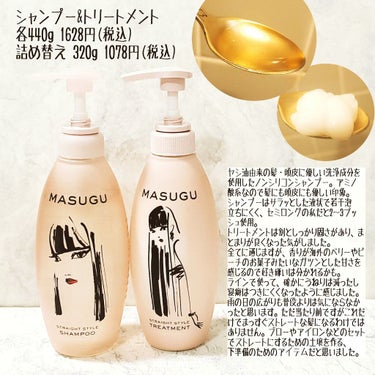 MASUGU ヘアオイル/STYLEE/ヘアオイルを使ったクチコミ（2枚目）