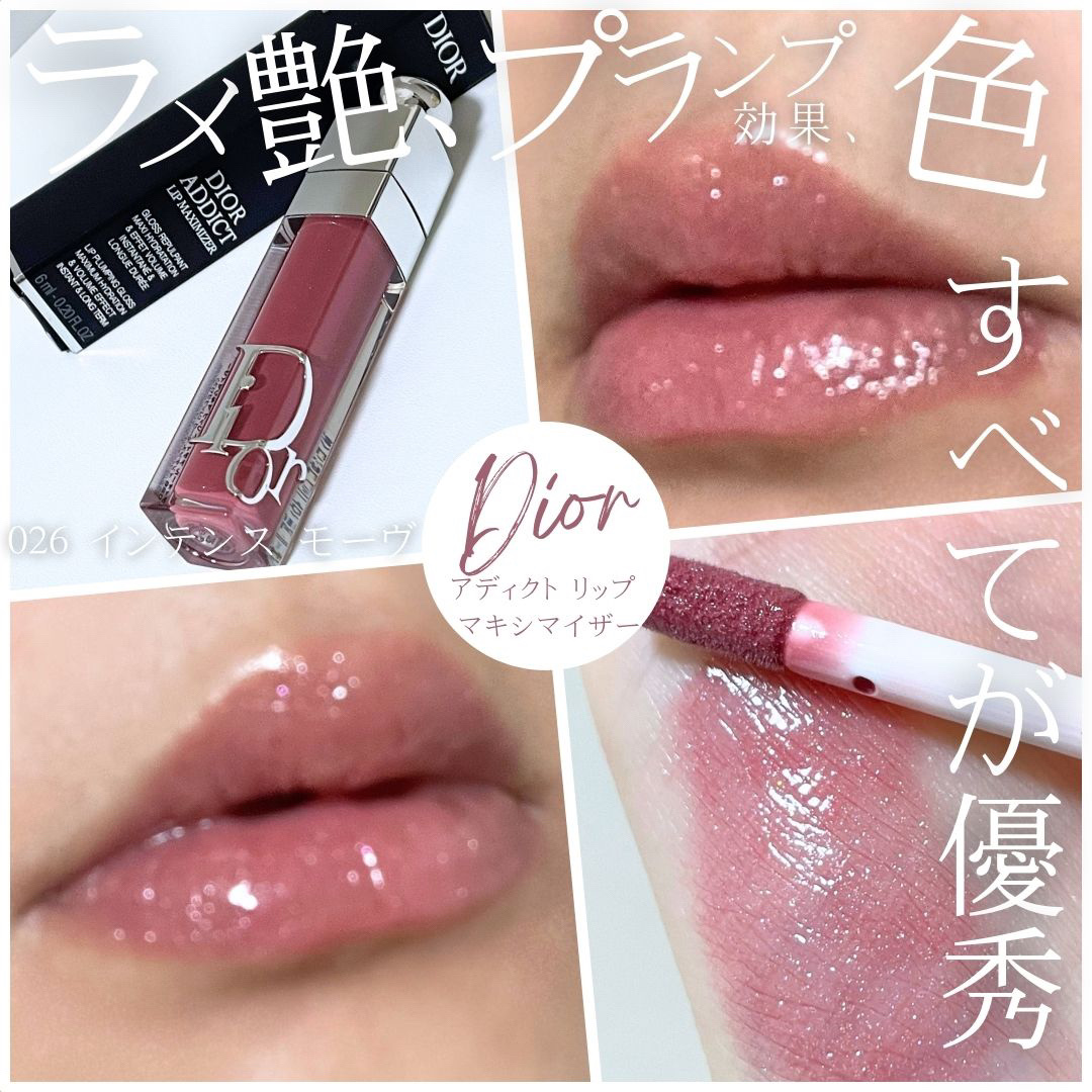ディオール アディクト リップ マキシマイザー/Dior/リップグロスを使ったクチコミ（1枚目）
