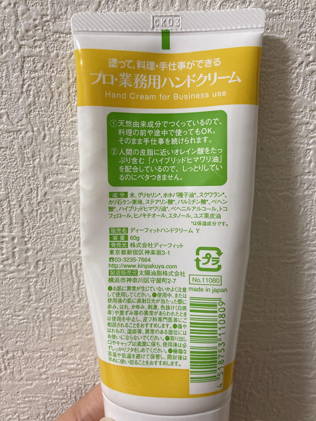 プロ・業務用 ハンドクリーム 無香料/プロ・業務用/ハンドクリームを使ったクチコミ（2枚目）