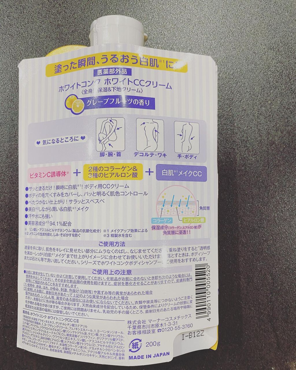 を使ったクチコミ（2枚目）