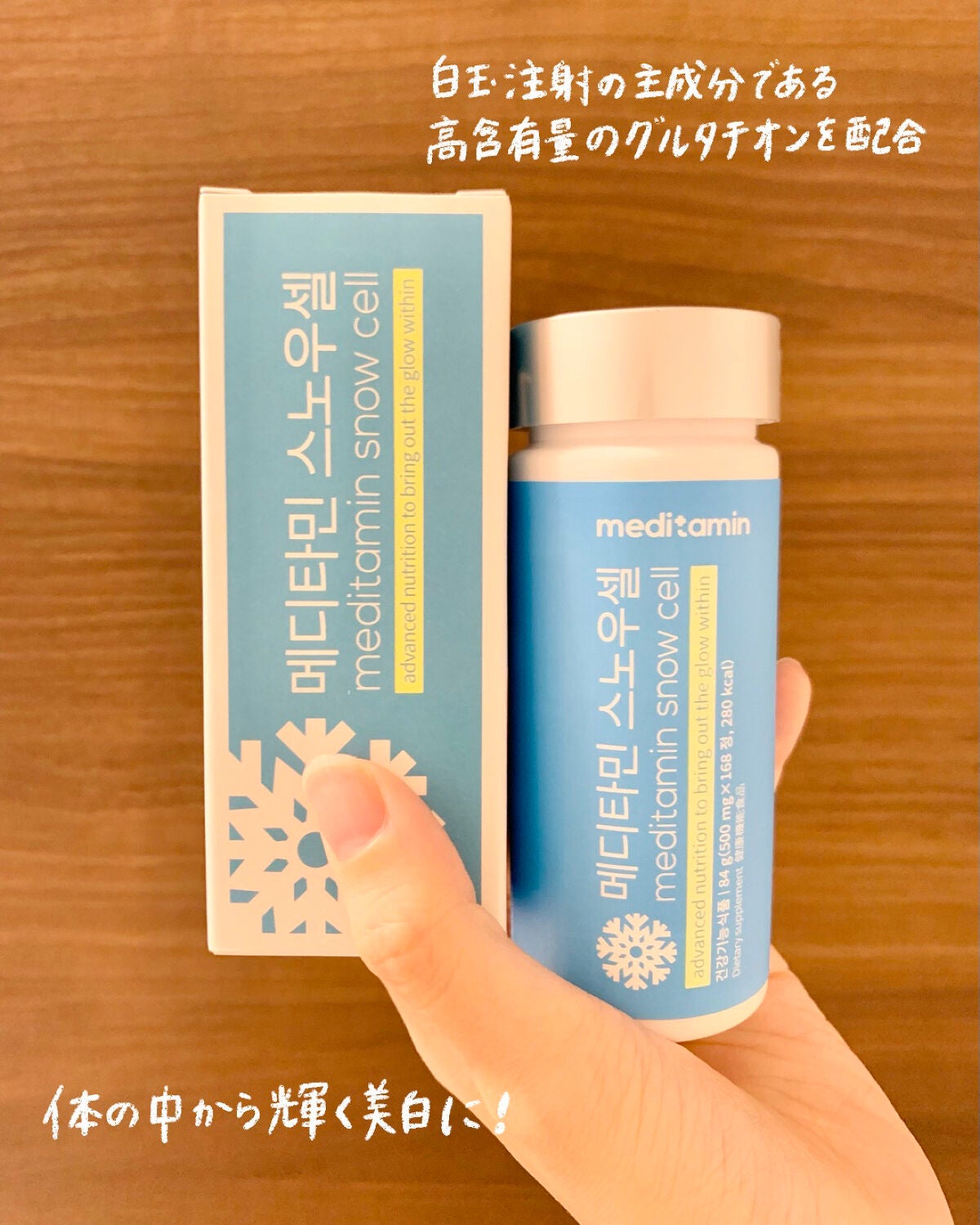 スノーセル/メディタミン/美容サプリメントを使ったクチコミ(2枚目)