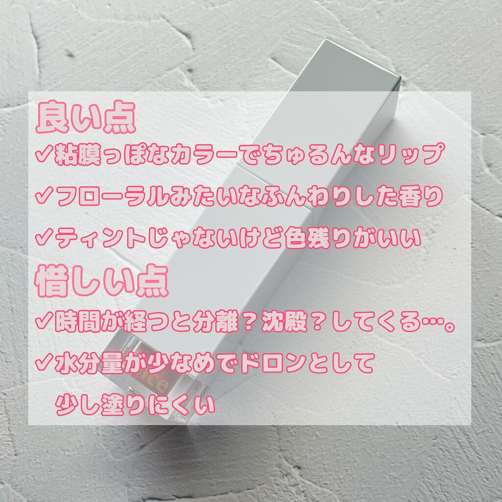 ムードインハンサーリキッドグロウ/hince/口紅を使ったクチコミ(7枚目)