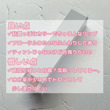 ムードインハンサーリキッドグロウ/hince/口紅を使ったクチコミ(7枚目)