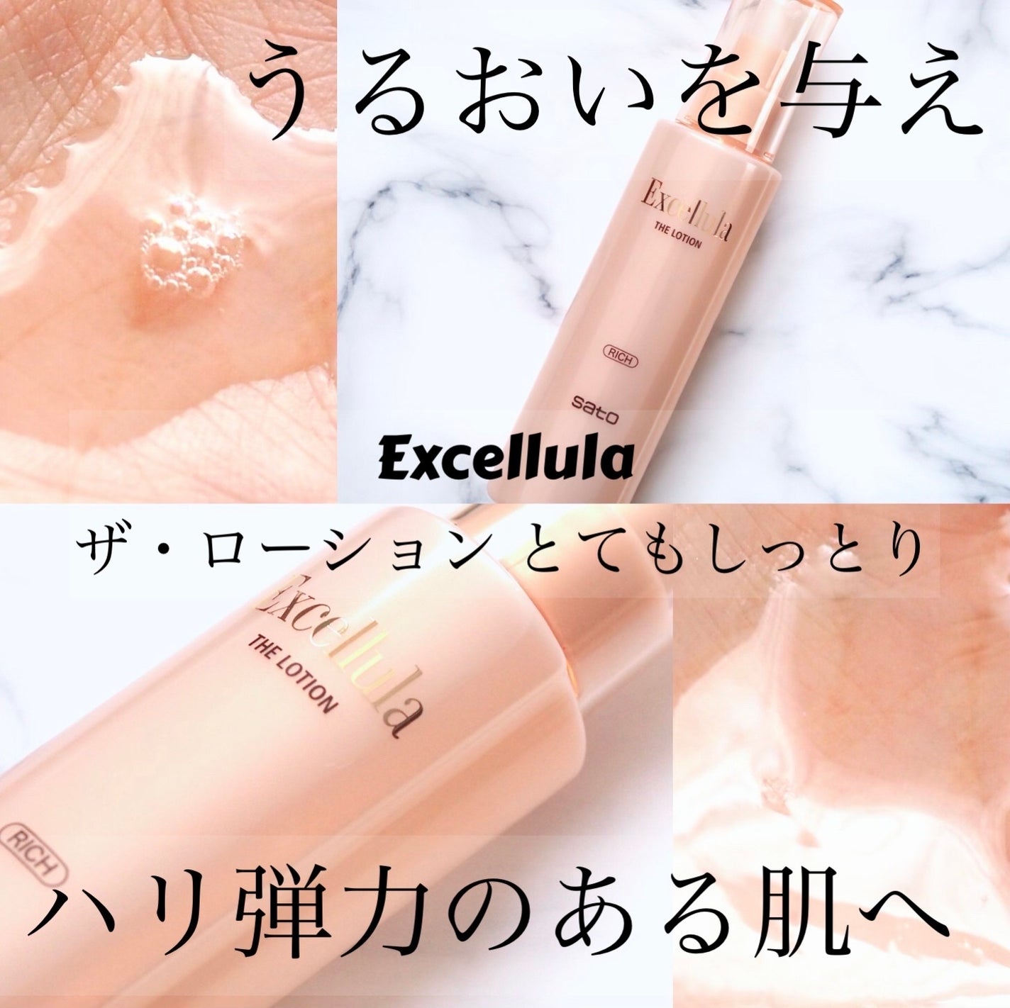 ザ・ローション とてもしっとり/Excellula/化粧水を使ったクチコミ(1枚目)