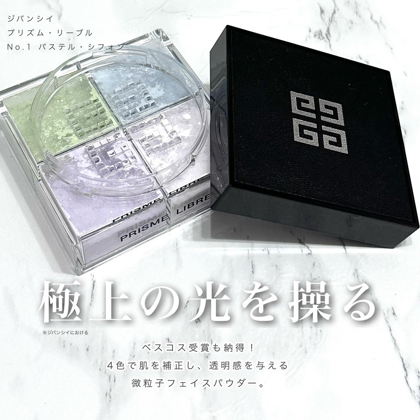 ããªãºã ã»ãªãŒãã«/GIVENCHY/ã«ãŒã¹ããŠããŒã䜿ã£ãã¯ãã³ãïŒ6æç®ïŒ