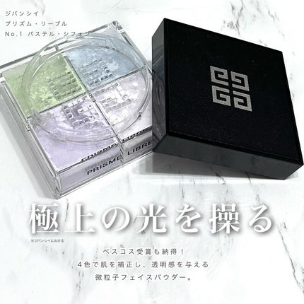 ããªãºã ã»ãªãŒãã«/GIVENCHY/ã«ãŒã¹ããŠããŒã䜿ã£ãã¯ãã³ãïŒ6æç®ïŒ