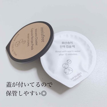 カプセルレシピパック N VC/innisfree/洗い流すパック・マスクを使ったクチコミ（2枚目）