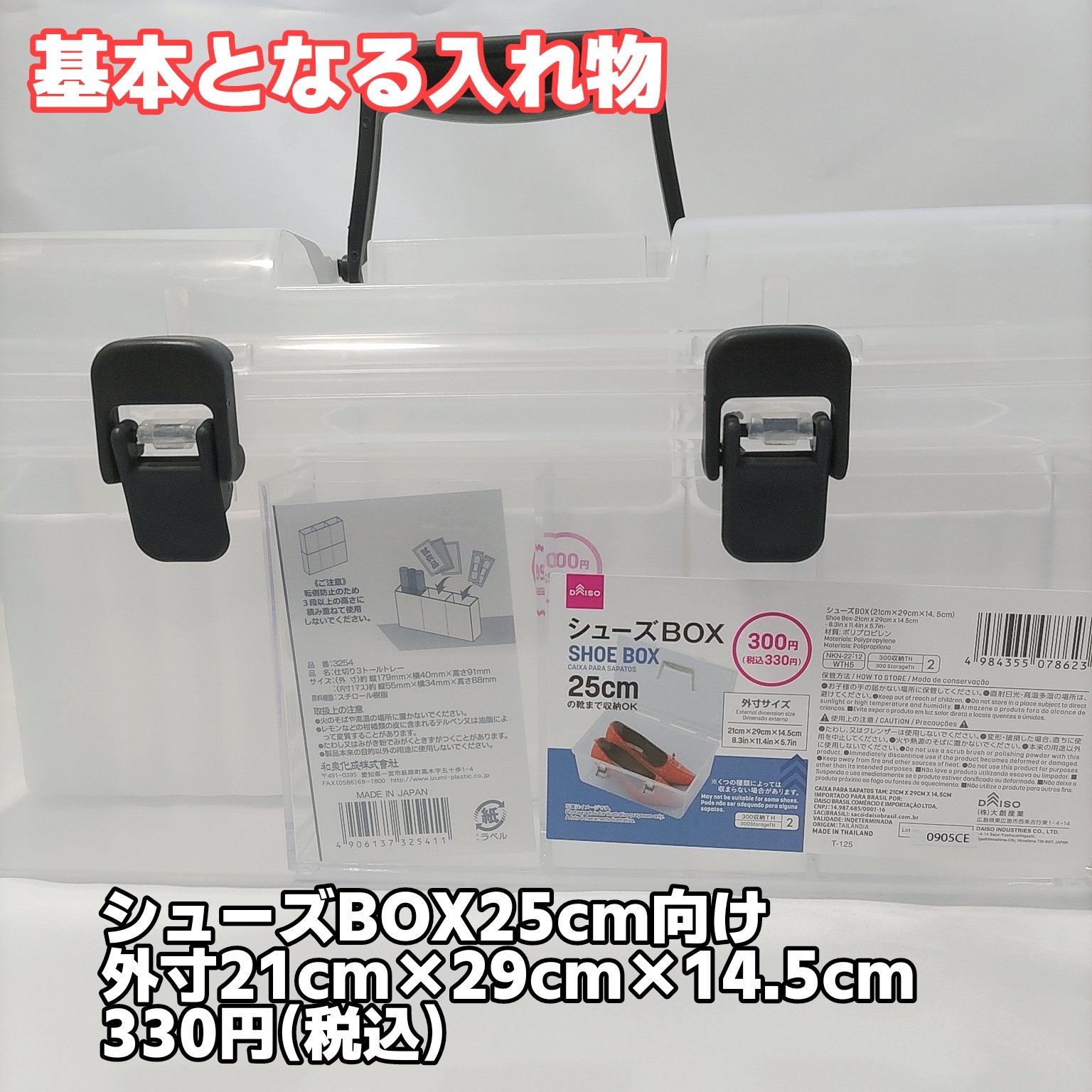 シューズＢＯＸ/DAISO/その他を使ったクチコミ（3枚目）