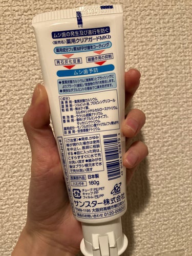 サンスター 薬用クリアガード　MKのクチコミ「サンスター
薬用クリアガード　MK

⭐︎感想⭐︎

ドラッグストアで100円ほどで売っていた.....」（2枚目）