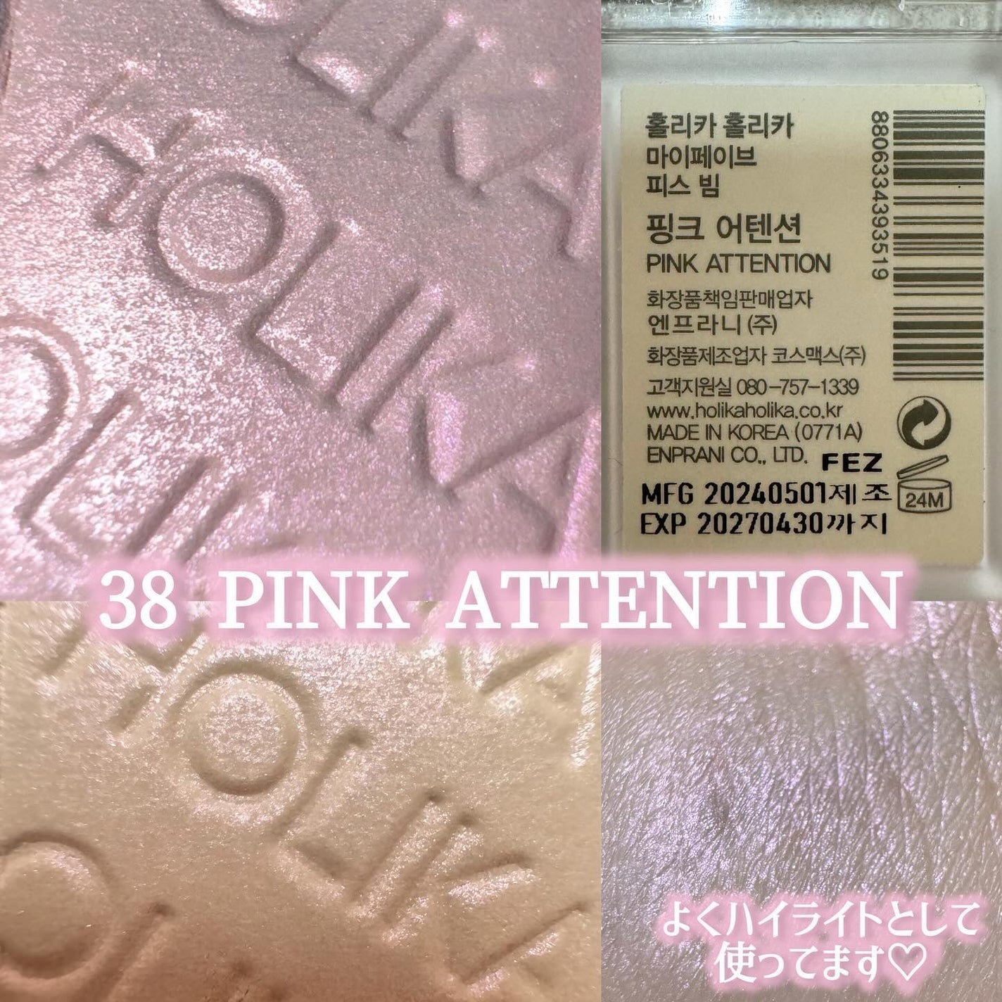 マイフェイブピースアイシャドウ/HOLIKA HOLIKA/単色アイシャドウを使ったクチコミ(3枚目)