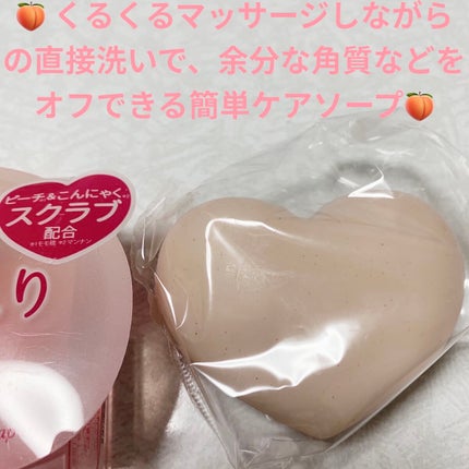 恋するおしり ヒップケアソープ/ペリカン石鹸/バスト・ヒップケアを使ったクチコミ(5枚目)