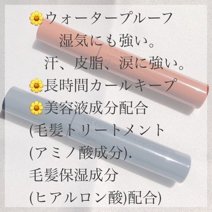 エテュセ アイエディション (マスカラベース)/ettusais/マスカラ下地を使ったクチコミ(7枚目)