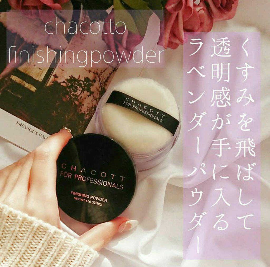 フィニッシングパウダー パールラメ入り/チャコット・コスメティクス/ルースパウダーを使ったクチコミ(1枚目)