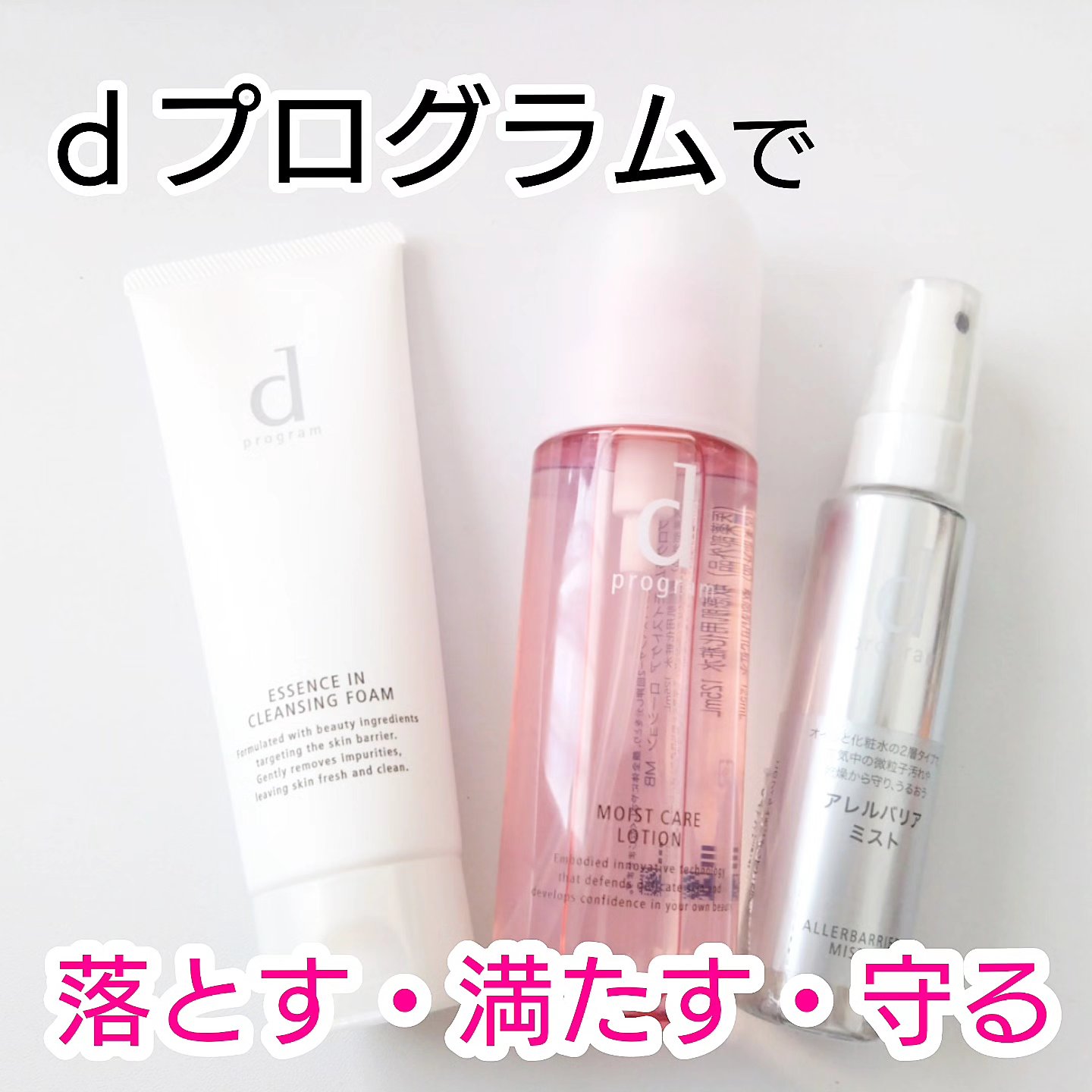 エッセンスイン クレンジングフォーム/d プログラム/洗顔フォームを使ったクチコミ（1枚目）