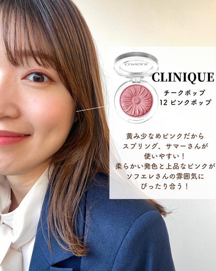 チーク ポップ/CLINIQUE/パウダーチークを使ったクチコミ(4枚目)