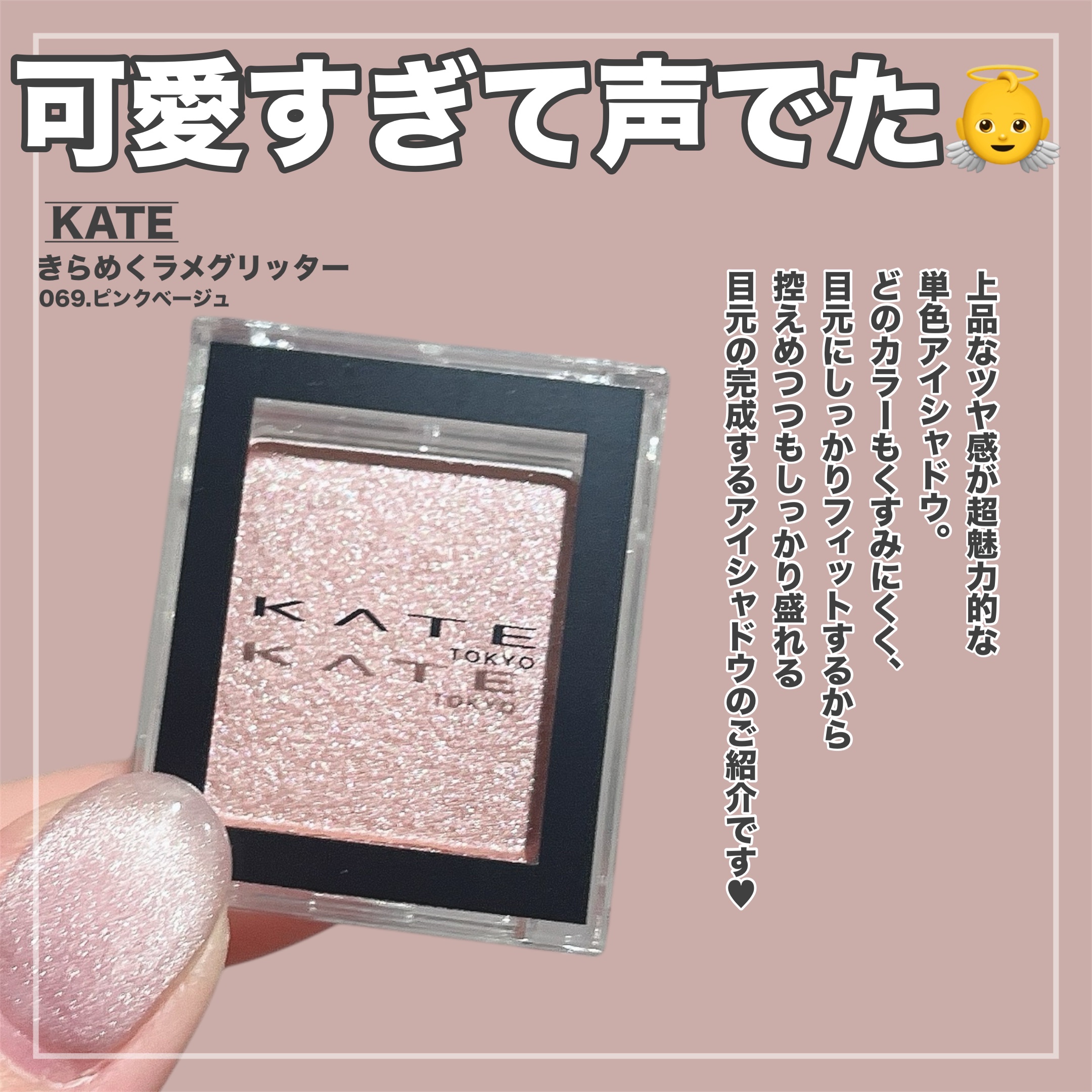 ケイト ザ アイカラー/KATE/単色アイシャドウを使ったクチコミ（2枚目）