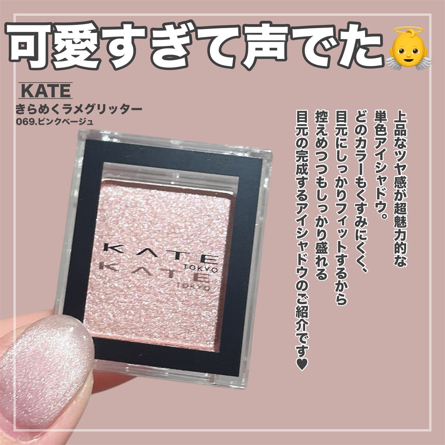 ケイト ザ アイカラー/KATE/単色アイシャドウを使ったクチコミ(2枚目)