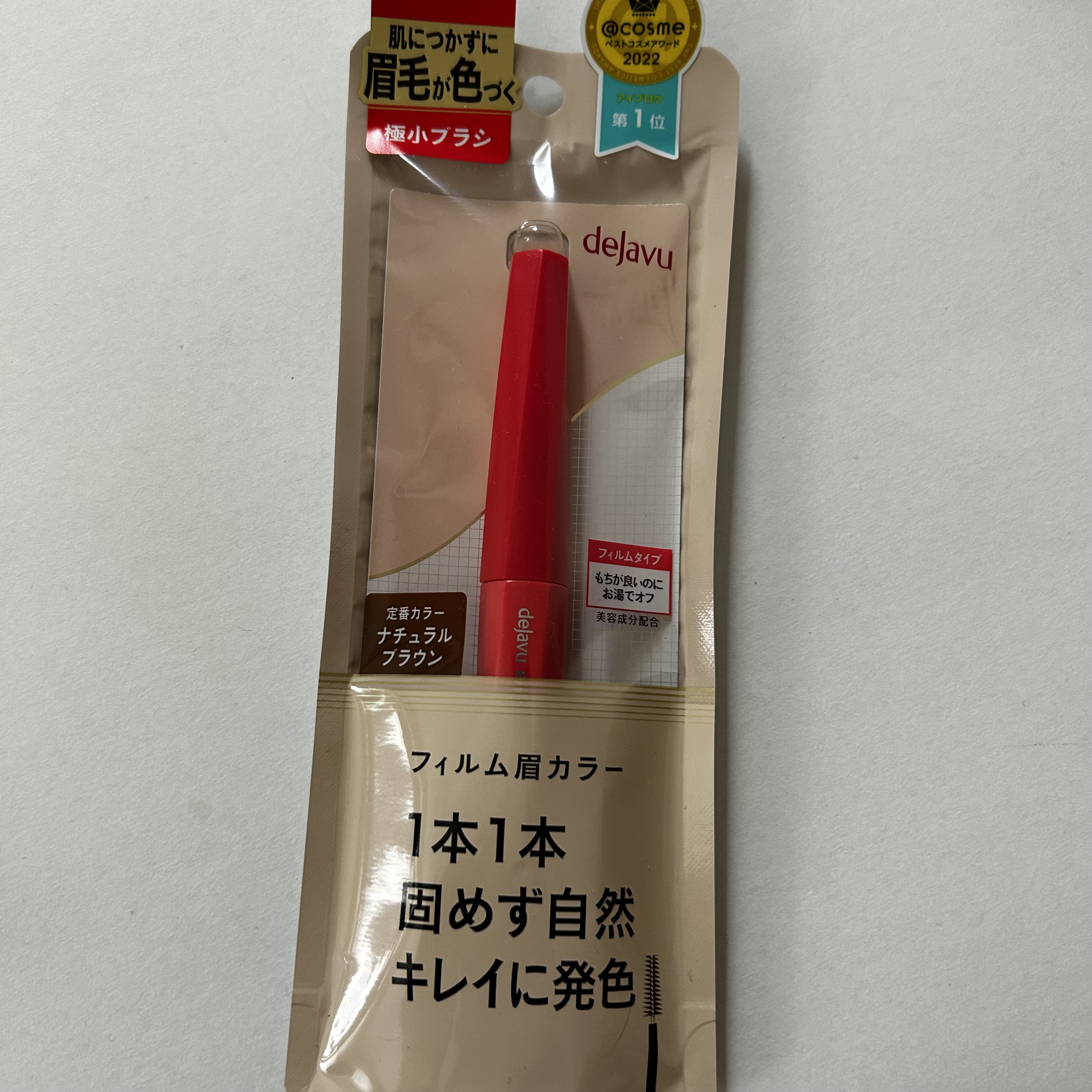 フィルム眉カラー/デジャヴュ/眉マスカラを使ったクチコミ（2枚目）
