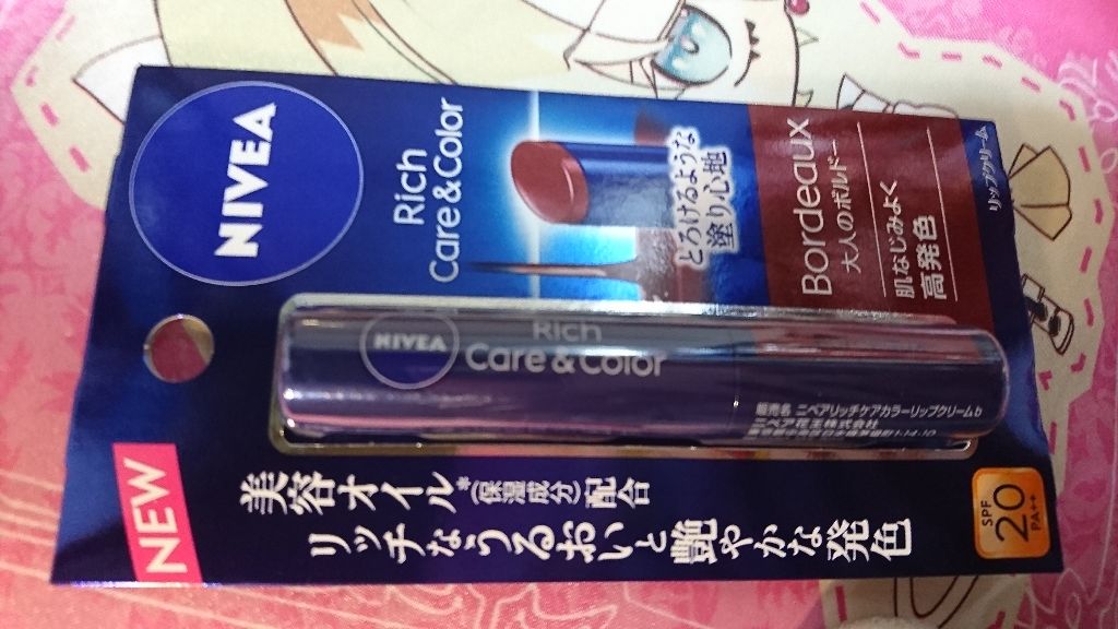 ニベア リッチケア&カラーリップ/ニベア/リップクリームを使ったクチコミ(1枚目)
