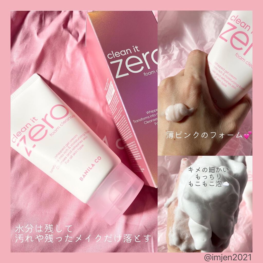 クリーンイットゼロ クレンジングバーム オリジナル/BANILA CO/クレンジングバームを使ったクチコミ(4枚目)