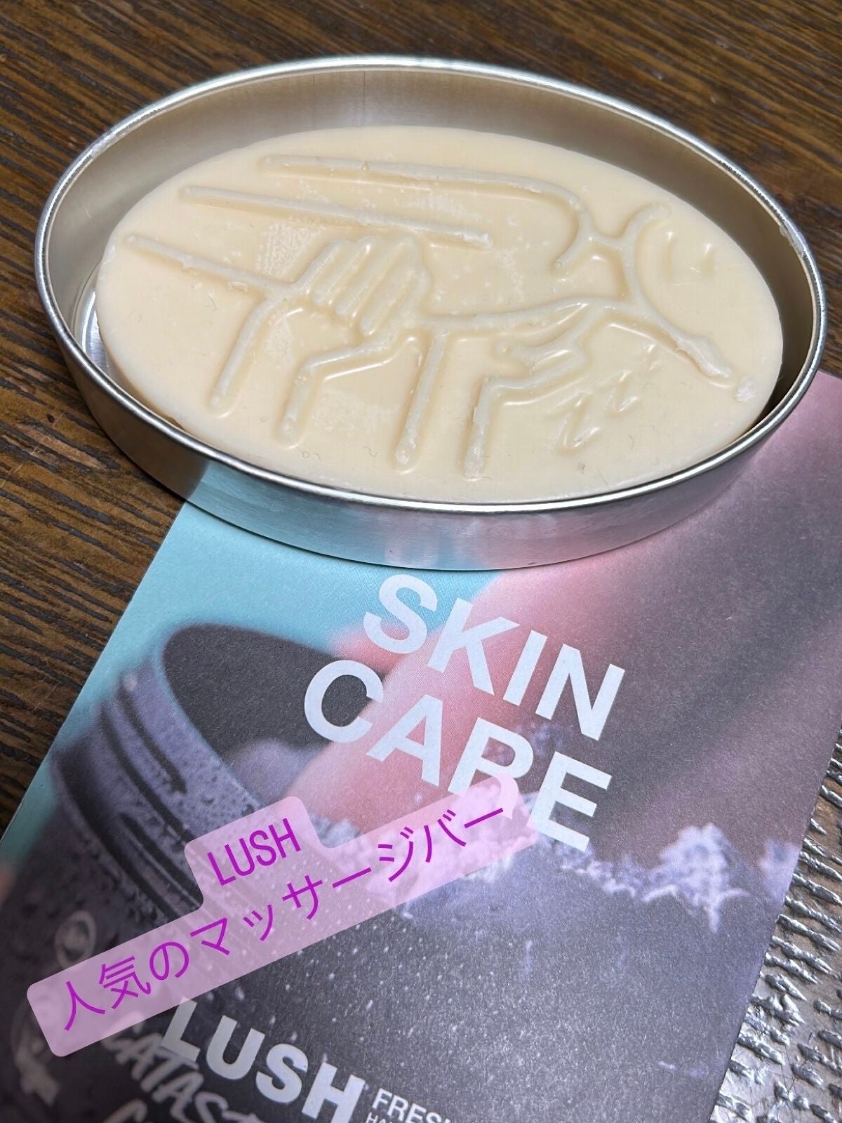 スリープ マッサージバー/ラッシュ/ボディオイルを使ったクチコミ(1枚目)