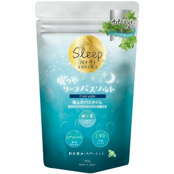 リーフバスソルト コールドナイト 眠りや