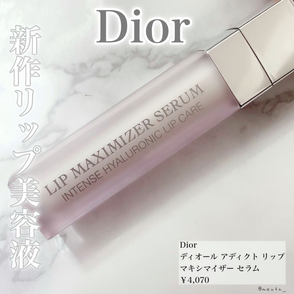 ディオール アディクト リップ マキシマイザー セラム/Dior/リップ美容液を使ったクチコミ（1枚目）