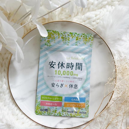 フォロバ100 mappi on LIPS 「安休時間【製品】✔️セントジョーンズワートGABA高濃度10,..」(7枚目)