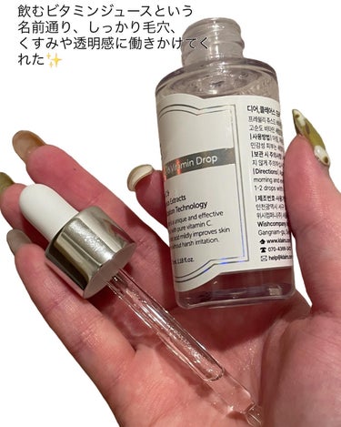 フレッシュリージュースドビタミンドロップ(35ml)/Klairs/美容液を使ったクチコミ（2枚目）