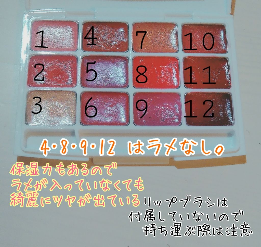 12色 リップ パレット/LOUJENE/口紅を使ったクチコミ（2枚目）