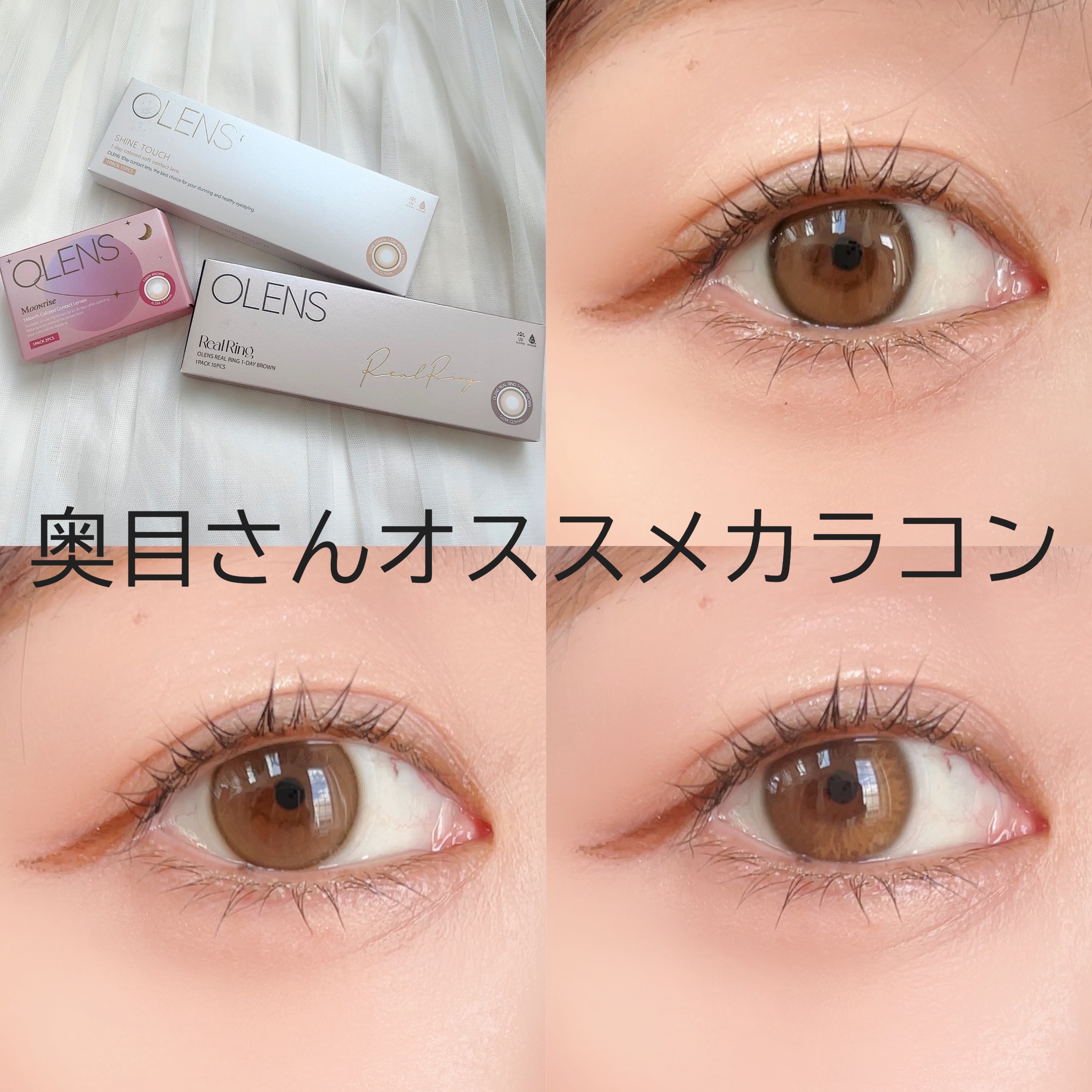 ムーンライズデュー/OLENS/１ヶ月（１MONTH）カラコンを使ったクチコミ（1枚目）