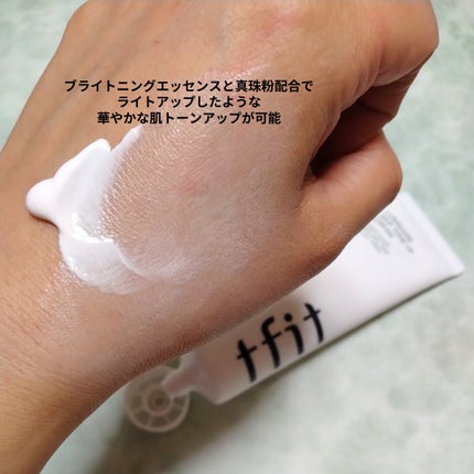 ルミネールスキップトーンアップクリーム/TFIT/化粧下地を使ったクチコミ(2枚目)