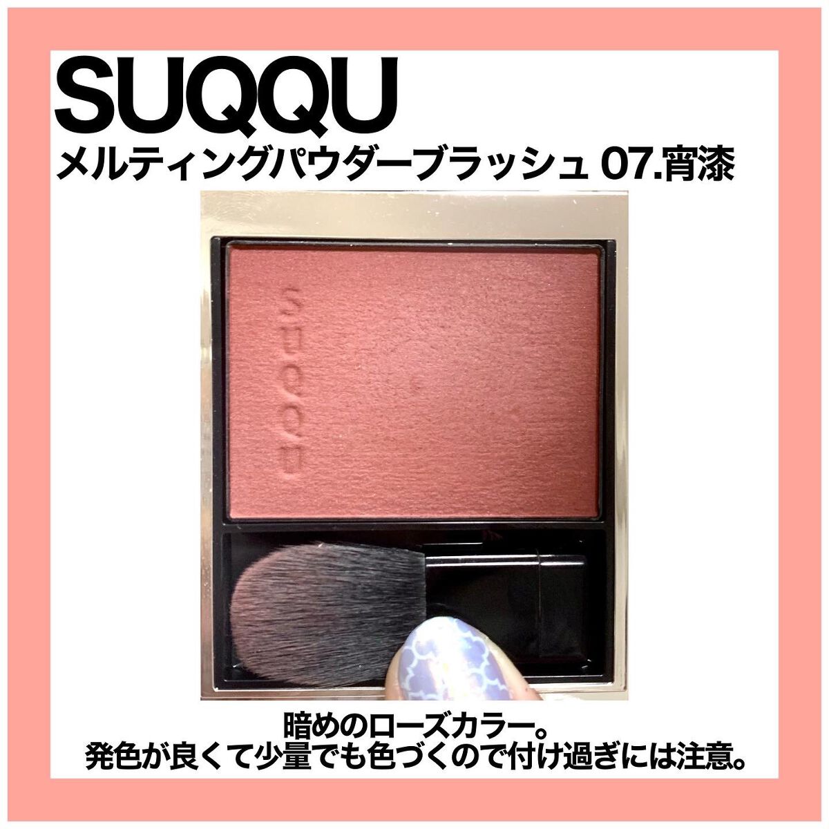 ブラッシュクチュール/YVES SAINT LAURENT BEAUTE/パウダーチークを使ったクチコミ(2枚目)