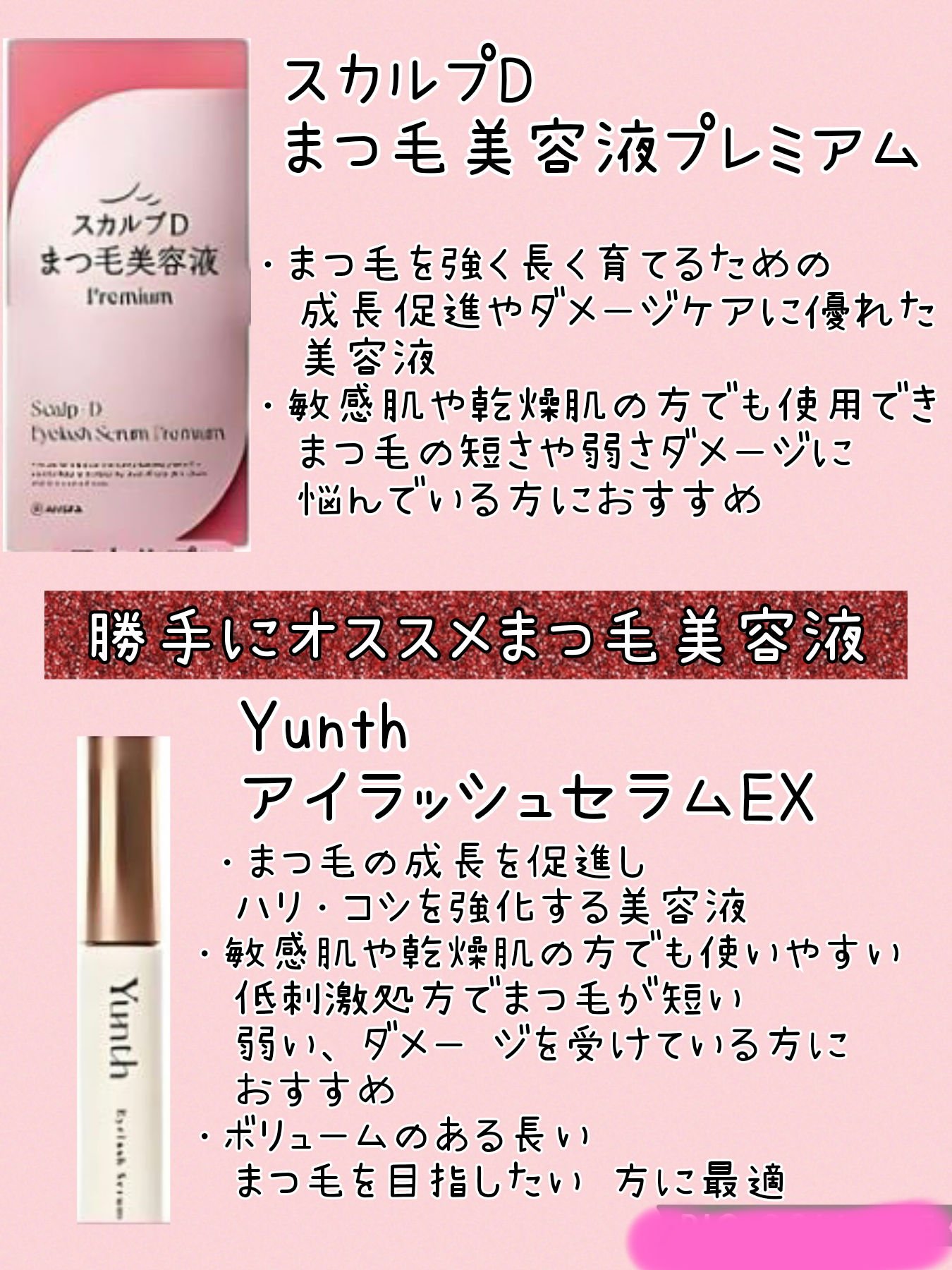 EMAKED（エマーキット）/水橋保寿堂製薬/まつげ美容液を使ったクチコミ（2枚目）