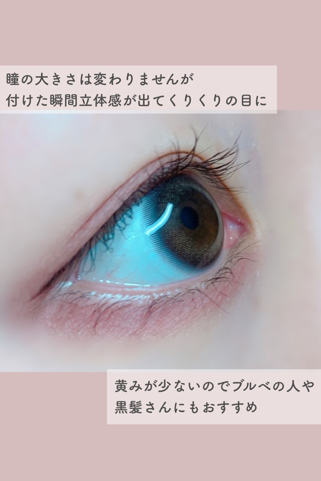 miium 1day/miium/ワンデー(1DAY)カラコンを使ったクチコミ(5枚目)