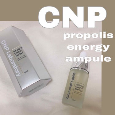 ❤︎CNP propolis energy ampule

今回は、韓国旅行で購入したCNPを紹介👏🏻✨
最近話題になってたから買ってみたよ！
結論から言うと、すごい良い！！

CNPはチャさんとパクさ