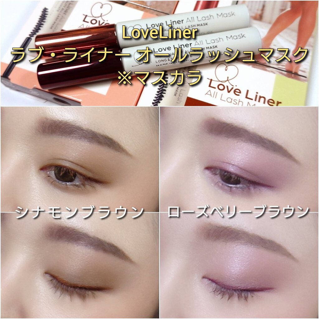 ラブ・ライナー オールラッシュマスク/ラブ・ライナー/マスカラを使ったクチコミ(6枚目)