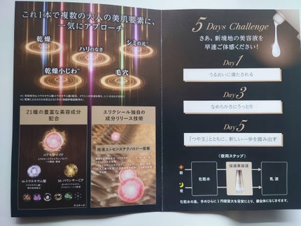 エリクシール ザ セラム aa(医薬部外品)/エリクシール/美容液を使ったクチコミ(5枚目)