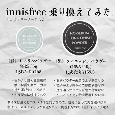 ノーセバム　ミネラルパウダー　N/innisfree/ルースパウダーを使ったクチコミ（2枚目）