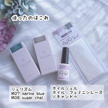 GELiSM (ジェリズム)/D-UP/ジェルネイルを使ったクチコミ(7枚目)