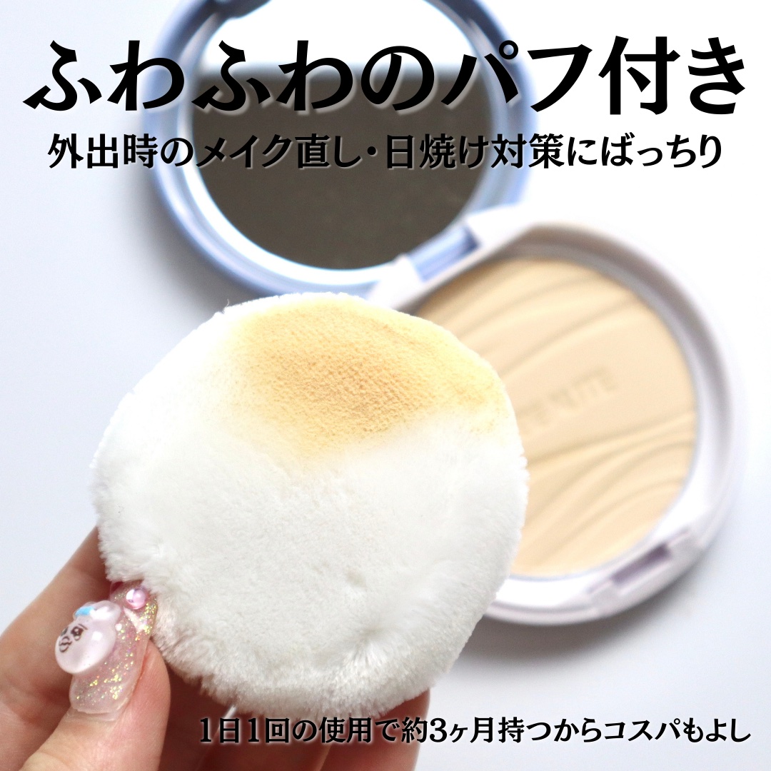 クールフィットカバーパウダー UV50＋｜エクスボーテの効果に関する