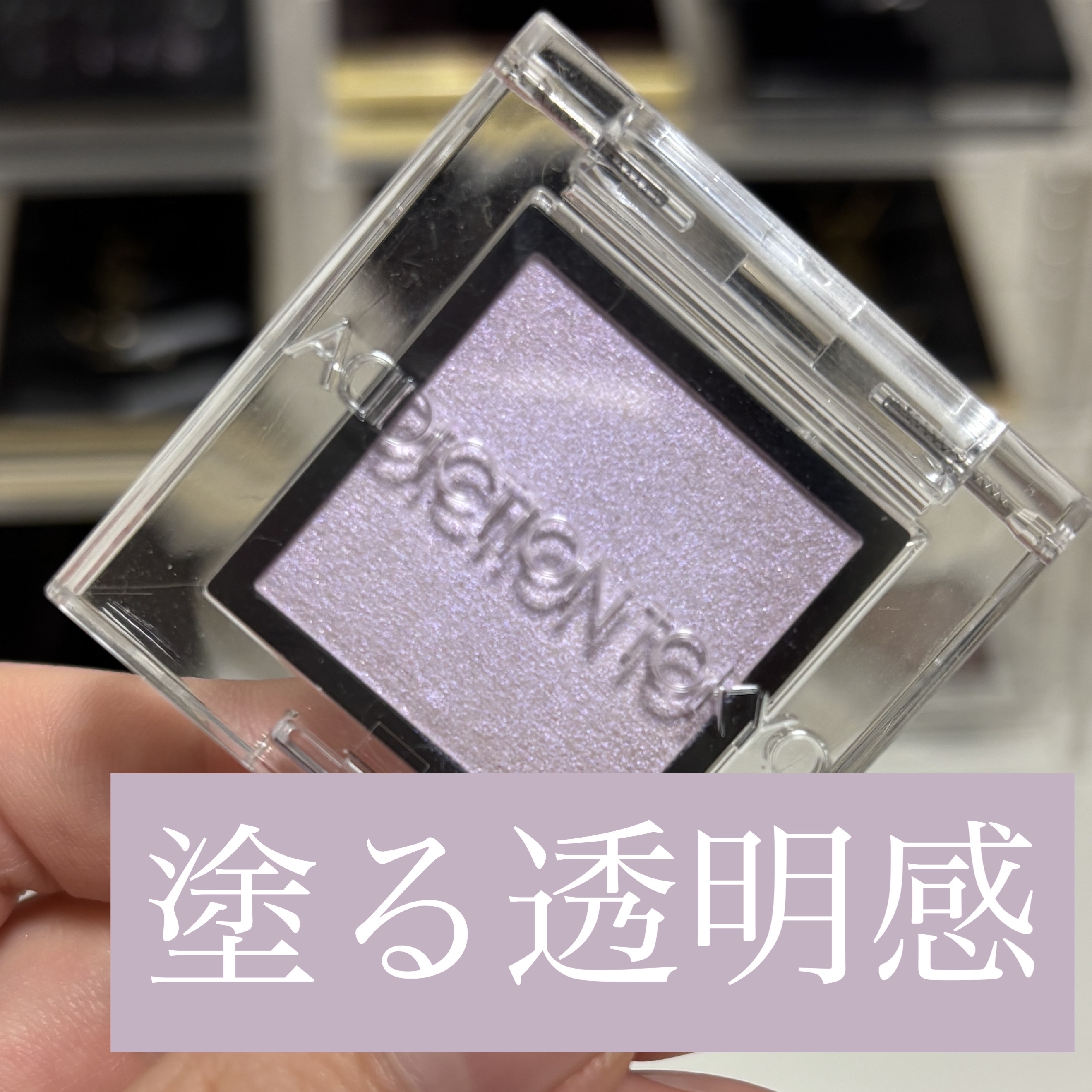 アディクション ザ アイシャドウ パール 035P Aurora Dawn/ADDICTION/単色アイシャドウを使ったクチコミ（1枚目）