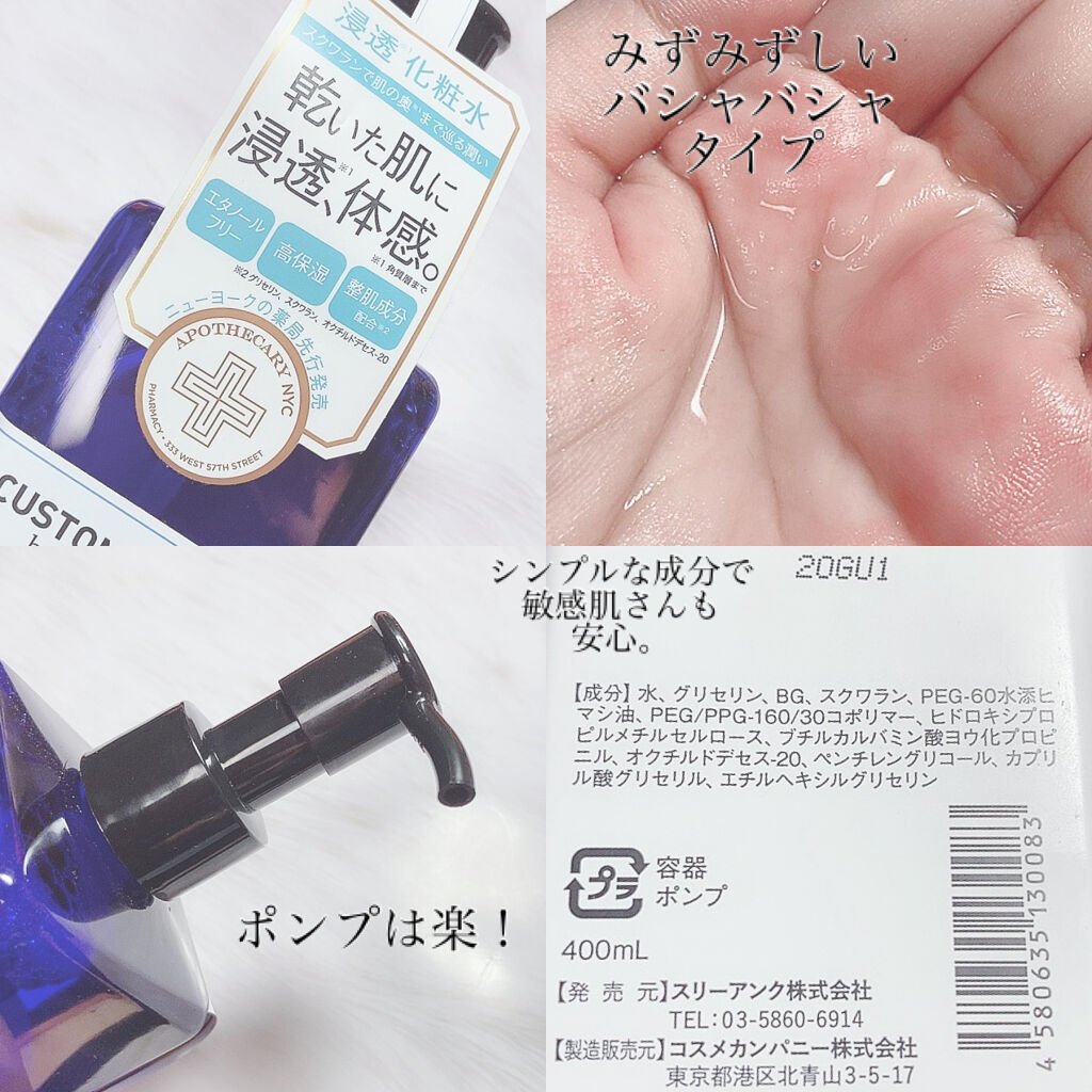 浸透化粧水/CUSTOM No.333 by New York/化粧水を使ったクチコミ（3枚目）