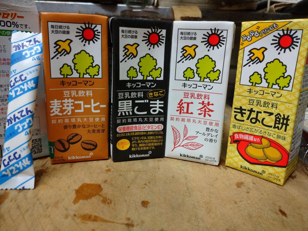 調製豆乳/キッコーマン飲料/豆乳飲料を使ったクチコミ（1枚目）