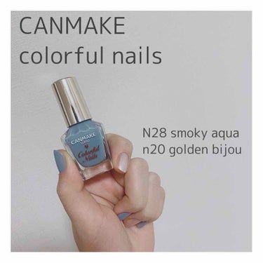 【指先まで抜かりなく♡】💅🏻
CANMAKE カラフルネイルズ　¥360＋tax
N28スモーキーアクア
N20ゴールデンビジュー

綺麗にネイルを塗っているときって、仕草まできれいになる気がしませんか